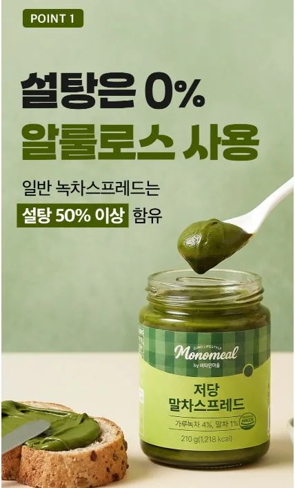 비타민마을 모노밀 저당잼 알룰로스 말차스프레드 210g