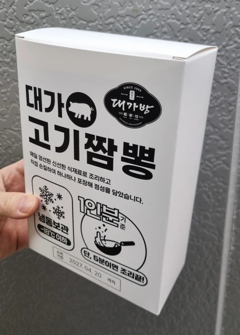 상품코드 : HF002 대가방 밀키트 고기짬뽕 1인분 (480g)