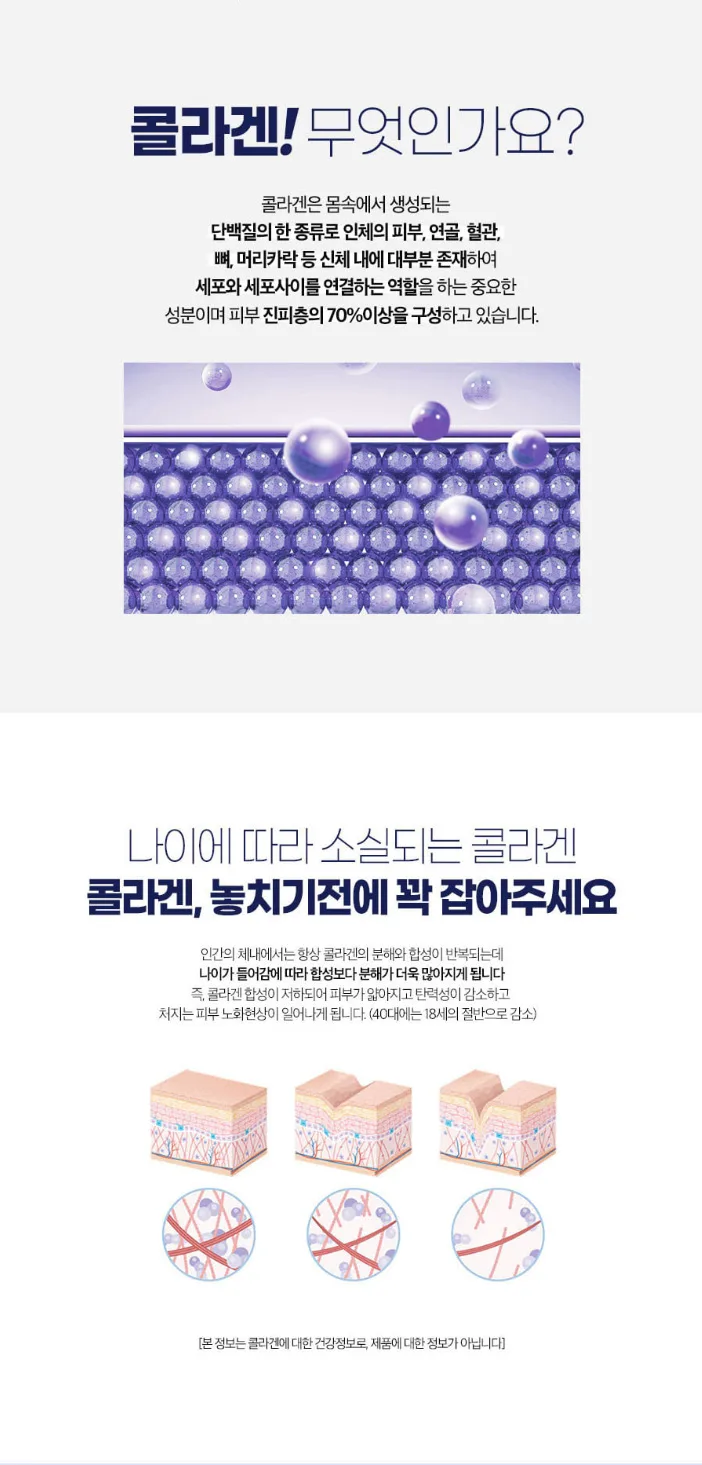 상품코드 : CND005 탱글석류 어린 저분자 콜라겐 젤리스틱 20gx50포