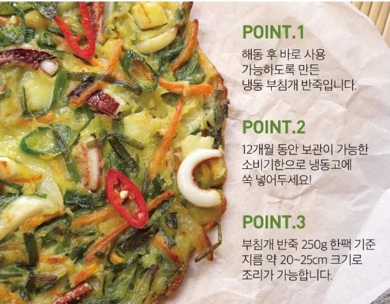 상품코드 : RDF008 서울마님 부침개 반죽 4종 250g