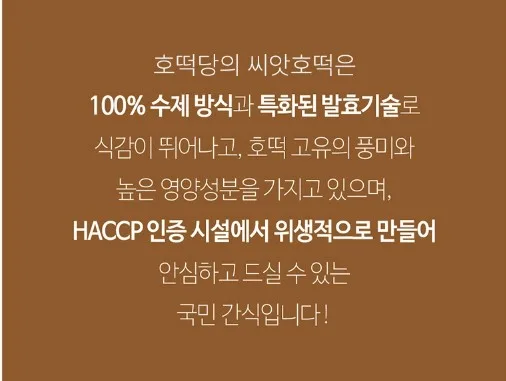 상품코드 : 줄서서 먹는 호떡 맛집! 호떡당 꿀호떡 70gx5개입