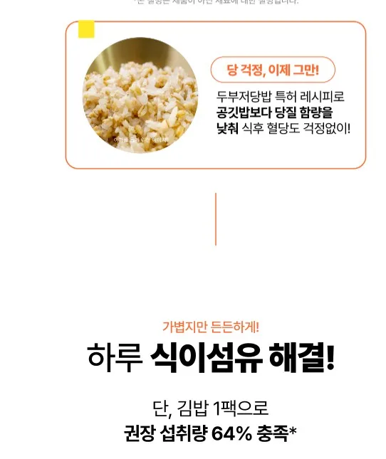상품코드: BMS001 불오징어 흑미김밥