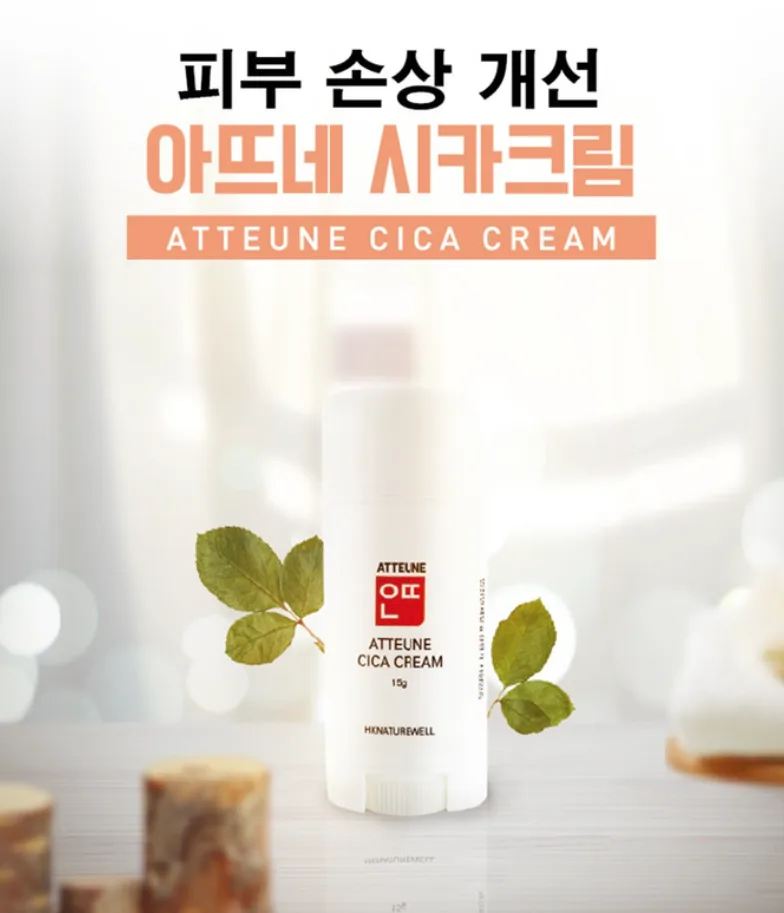 피부손상 개선 아뜨네 시카크림 15g