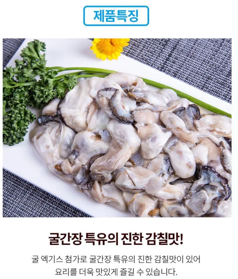 상품코드 : UB026 해표 맛술500ml 굴간장500ml(2종)