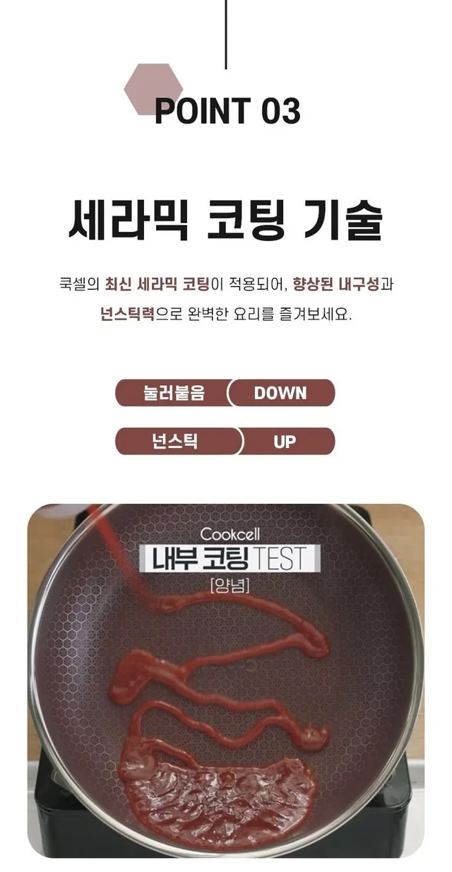 상품코드 : H3365 [쿡셀] 통3중 더블 세라믹 루비에디션 IH 5종세트