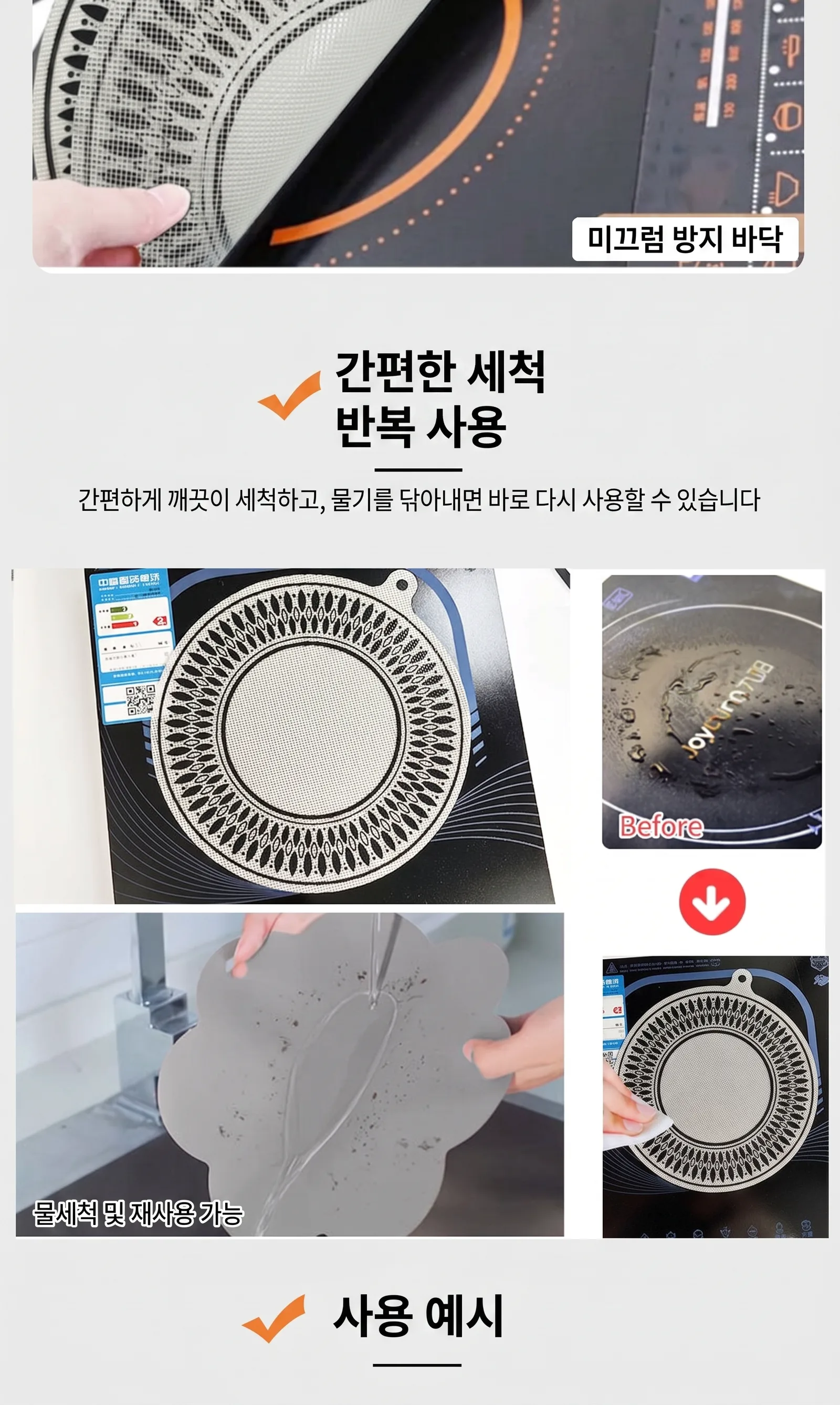 상품코드 : DUM006 인덕션 매트