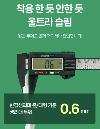 29데이즈 순면감촉 생리대 중형