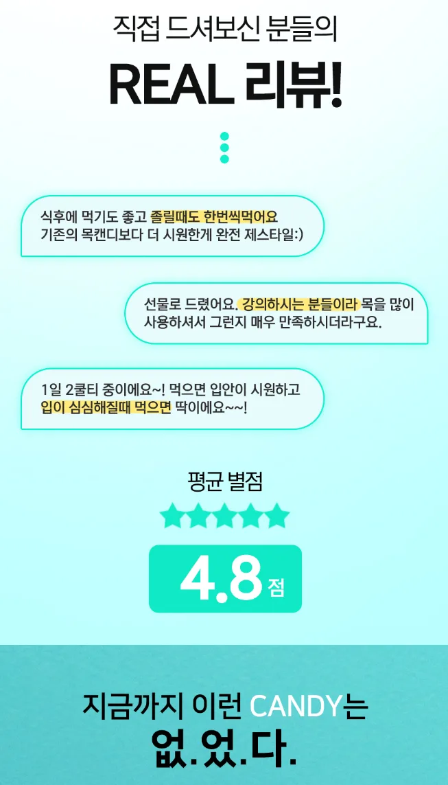 무설탕 목캔디 쿨티쿨티 대용량 120g