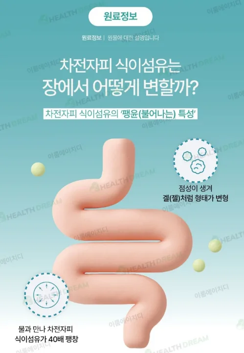상품코드 : ER027 제일헬스사이언스 바로장쾌변