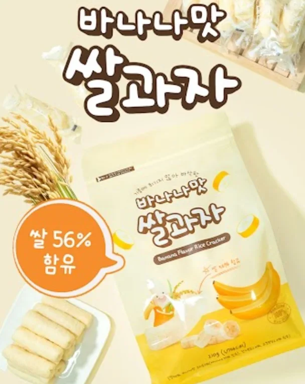 마약 쌀과자 대용량 210g