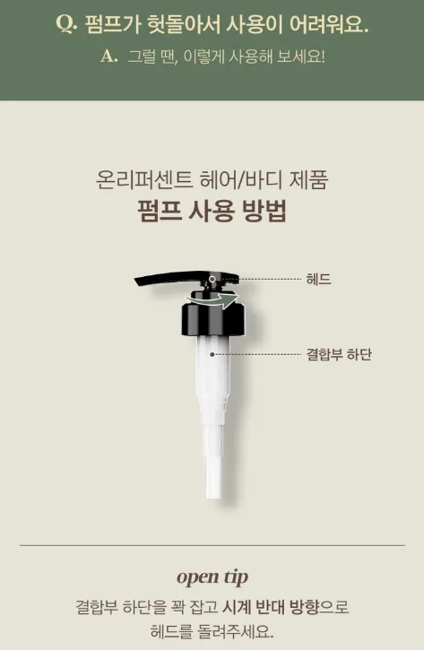 상품코드 : K629 어성초 40 약산성 모이스처 바디워시 (카톤발주용)