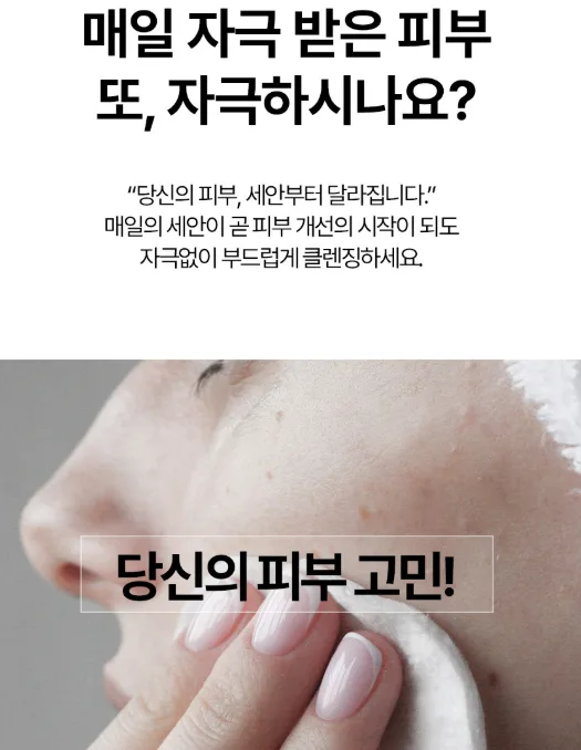 닥터기미밸런스 하루끝 약산성 폼클렌징 100ml
