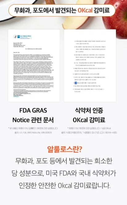 비타민마을 모노밀 저당잼 알룰로스 사과잼 280ml