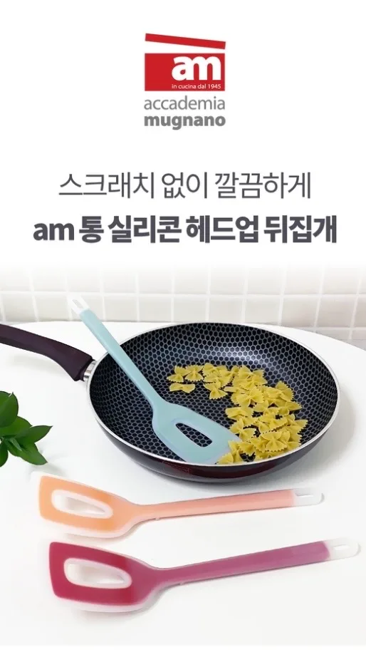 am 실리콘 헤드업 뒤집게