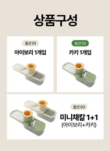 살림홈 3 in 1 핸디 미니채칼