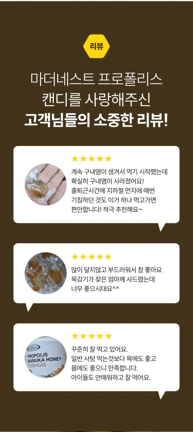 상품코드 : MN002 [마더네스트] 호주산 프로폴리스 마누카허니 170g 3종