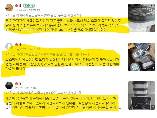 온다숲 국산100% 반영구 천연제습제 300g