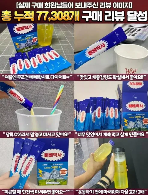 상품코드 : JYB003 빼빼박사 버닝다이어트 박카스맛 피로회복 타우린 3gx14포