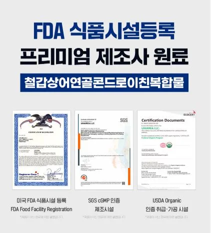 철갑상어 콘드로이친 1200 플러스 MBP 1,000mgX60정