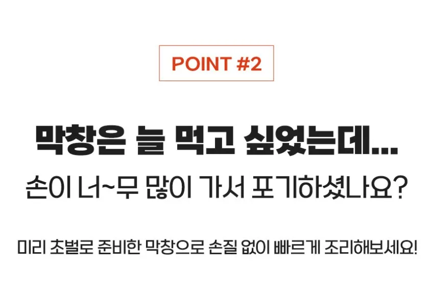 상품코드 : WJ004 달고개 초벌 막창 (막창260g + 소스 60g)