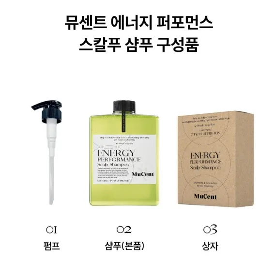 상품코드 : VP006 [뮤센트X양쥐언니] 뮤센트 에너지 퍼포먼스 스칼프 샴푸 680ml