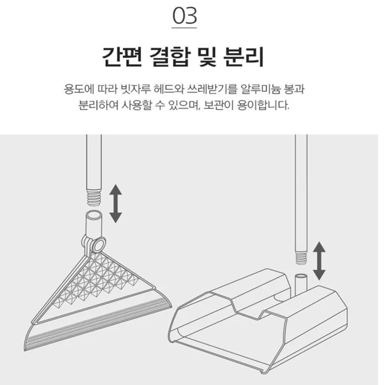 상품코드 : SB015 바치 요술빗자루