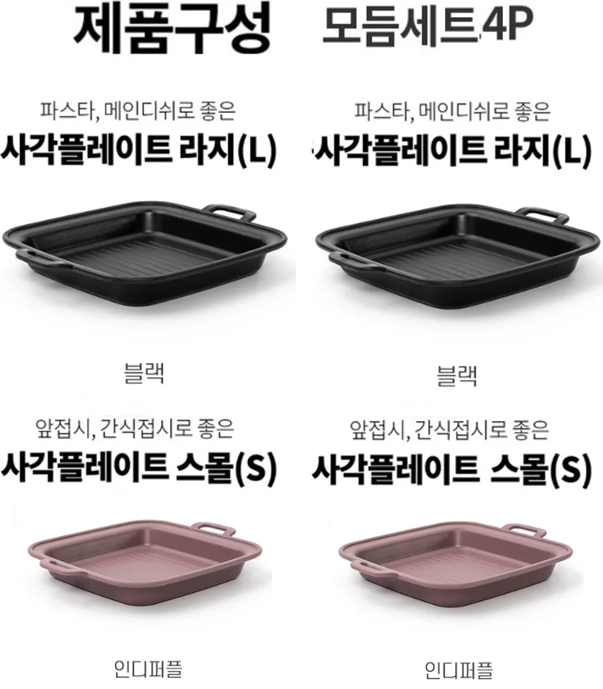 상품코드 : CNK006 깨지지않는 신비그릇 향균플레이트 4P