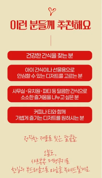상품코드 : PSM003 [샤르봉봉] 달콤하게 구워낸 레인보우 머랭 쿠키 55g