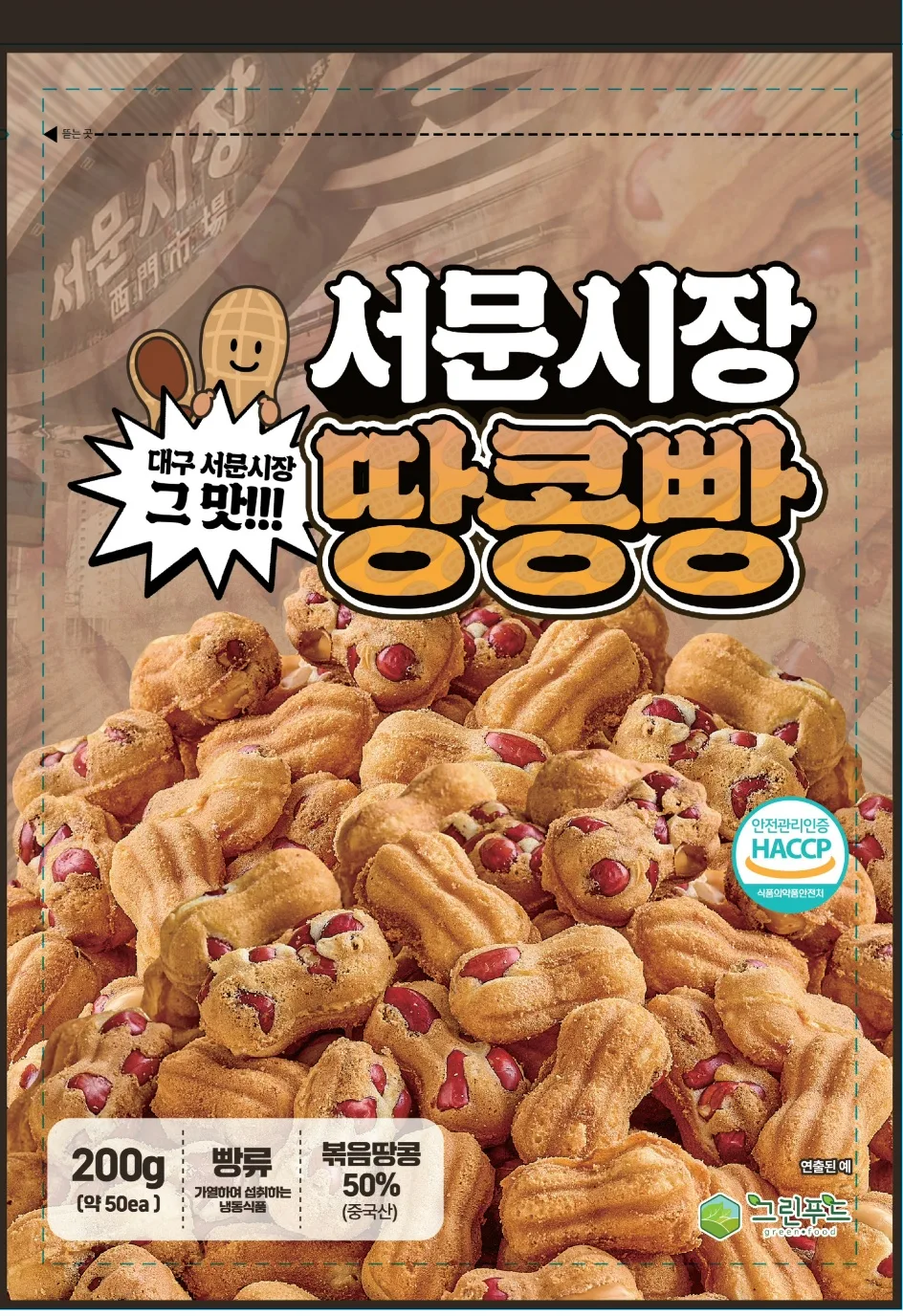 진짜 서문시장 땅콩빵, 200g(50개)