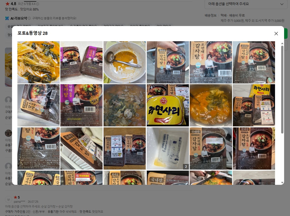 스크린샷 2026-10-09 112235.png