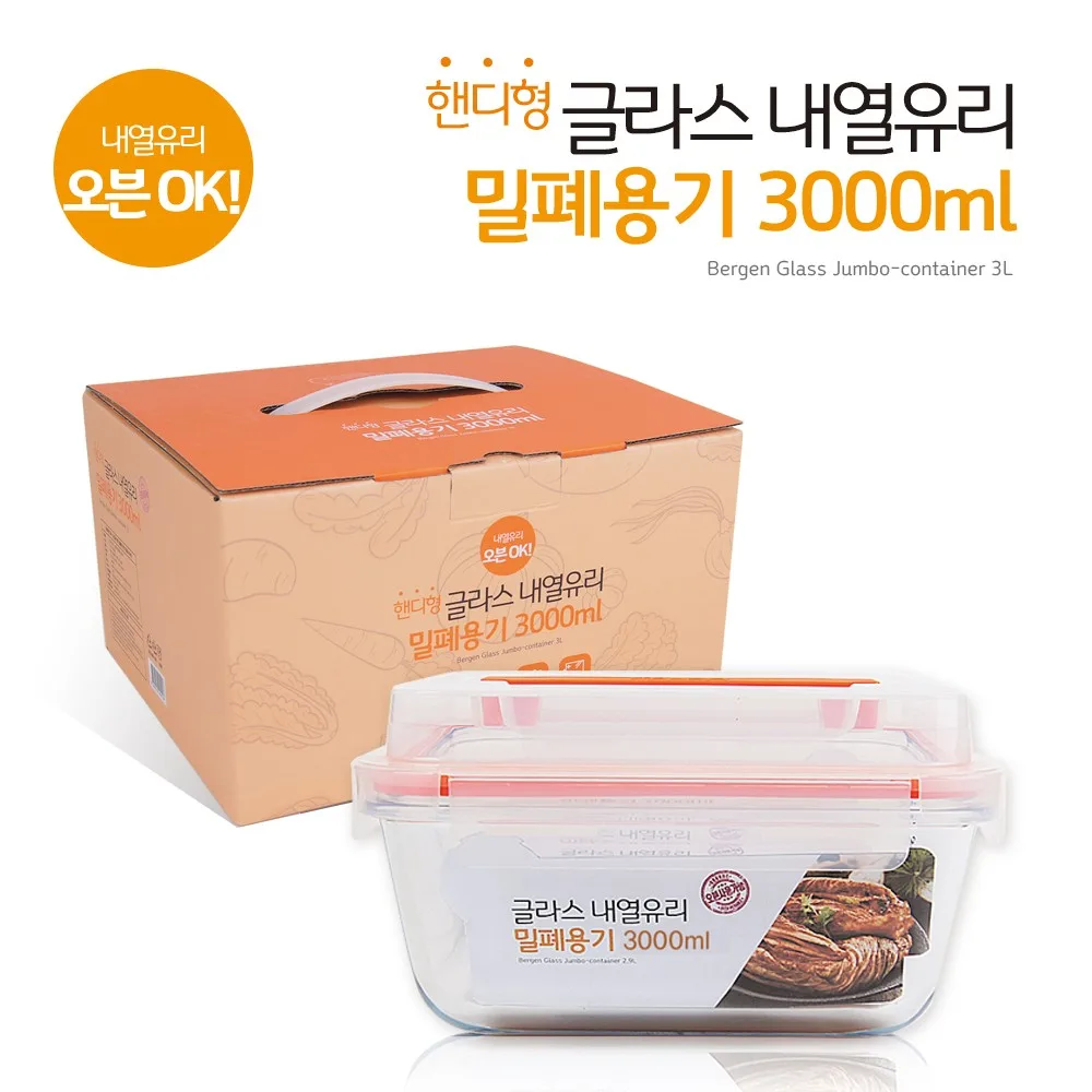 베르겐 핸디형 글라스 밀폐용기 3000ml