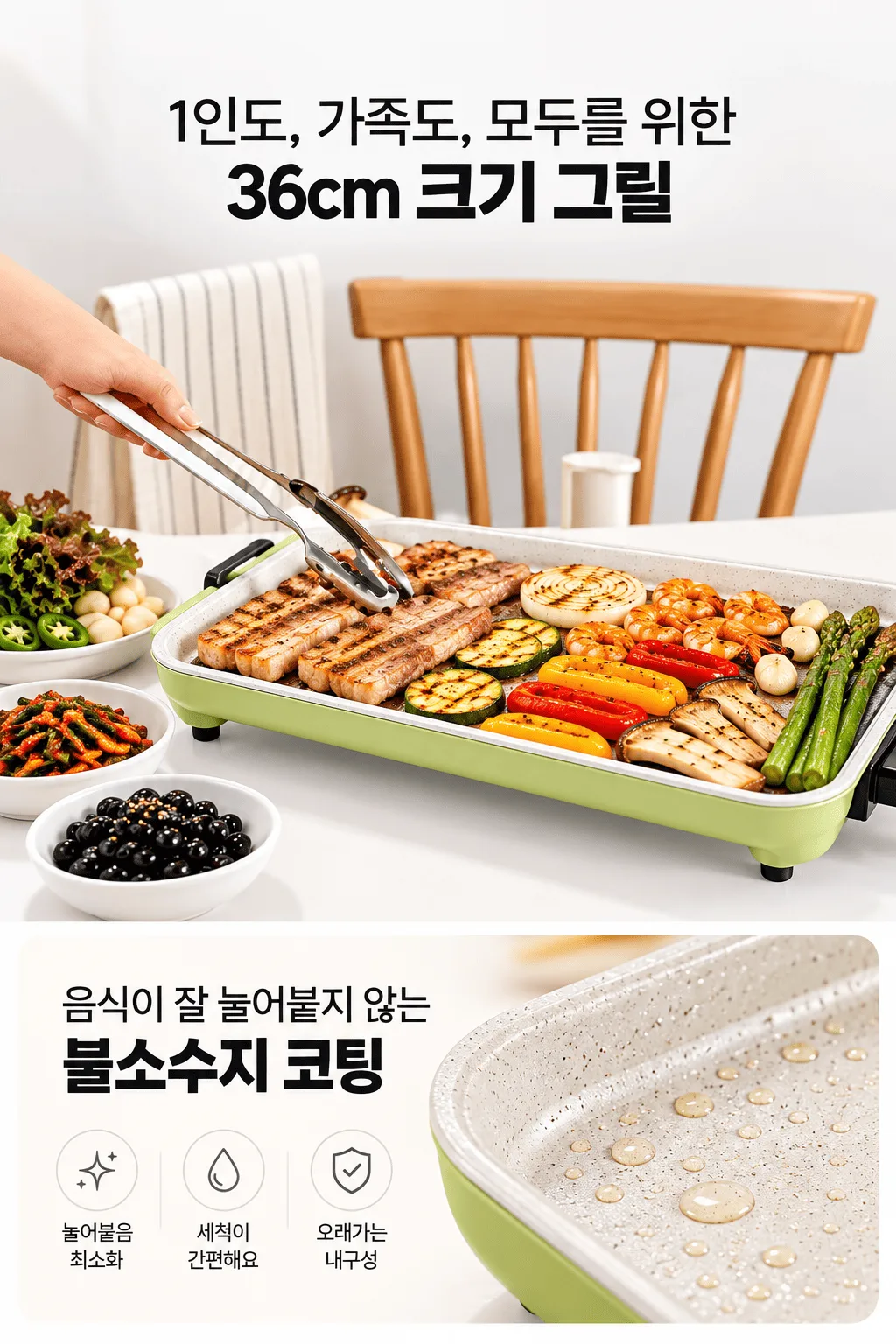 03_36cm_활용_Lime-0436M.png
