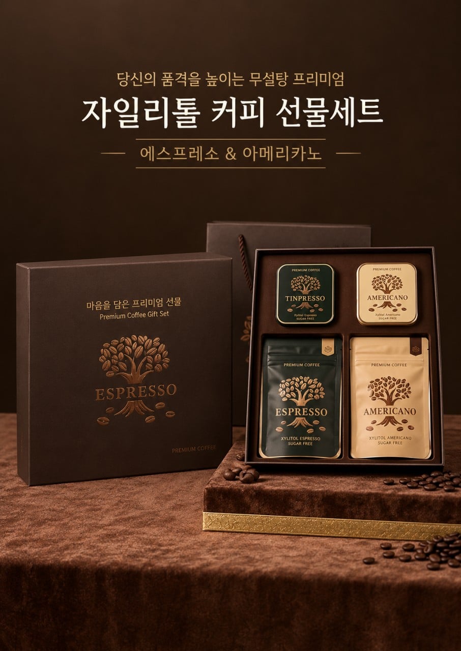 자일리톨 커피 캔디 (낱개발주용)