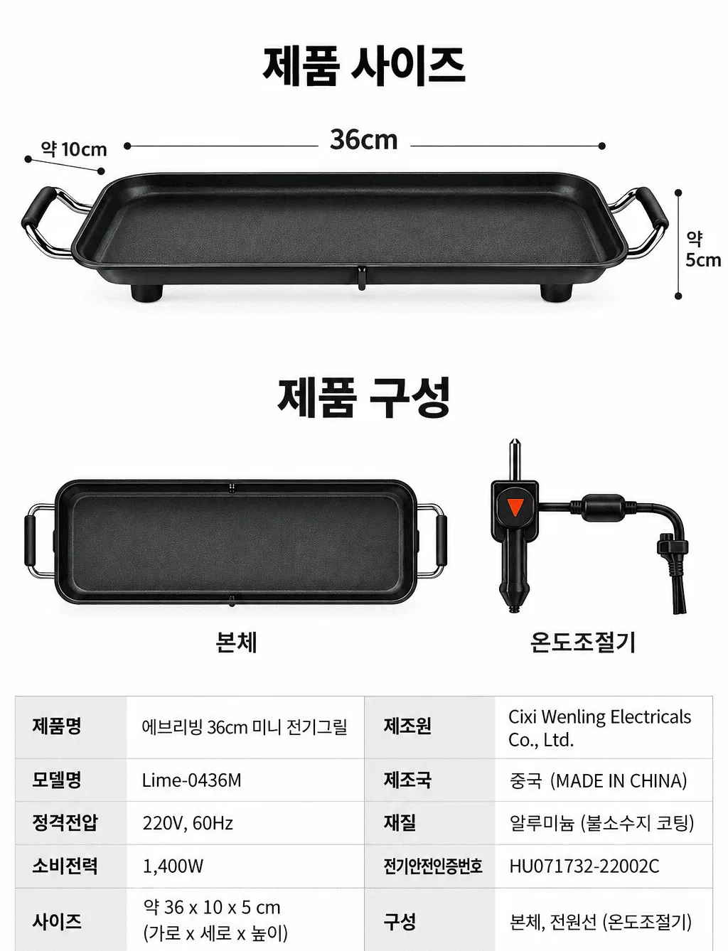 10_제품사이즈_구성_스펙_Lime-0436M.png