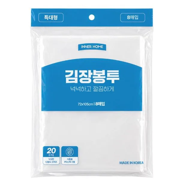 김장봉투 특대형(8매입)