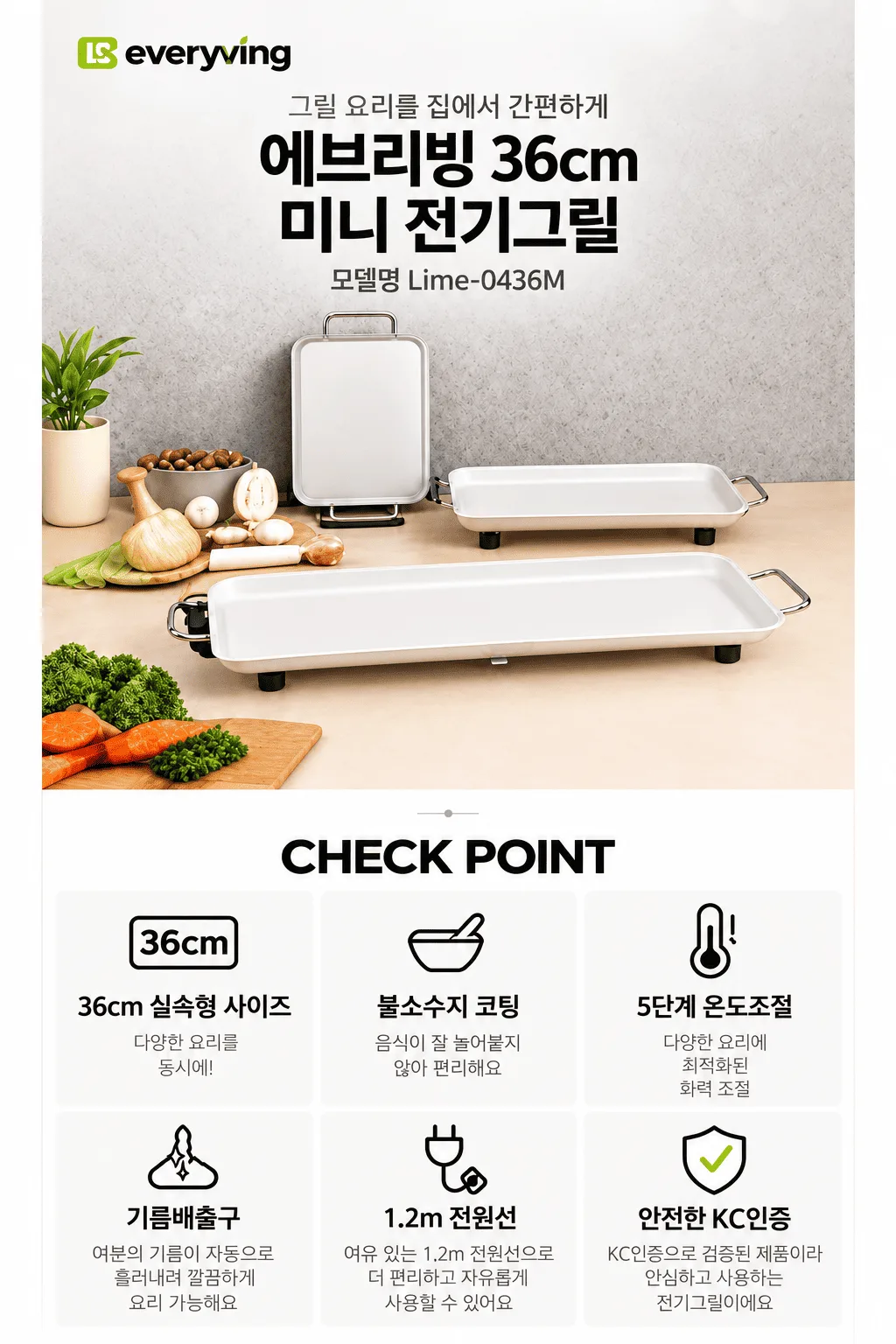 01_메인_체크포인트_Lime-0436M.png