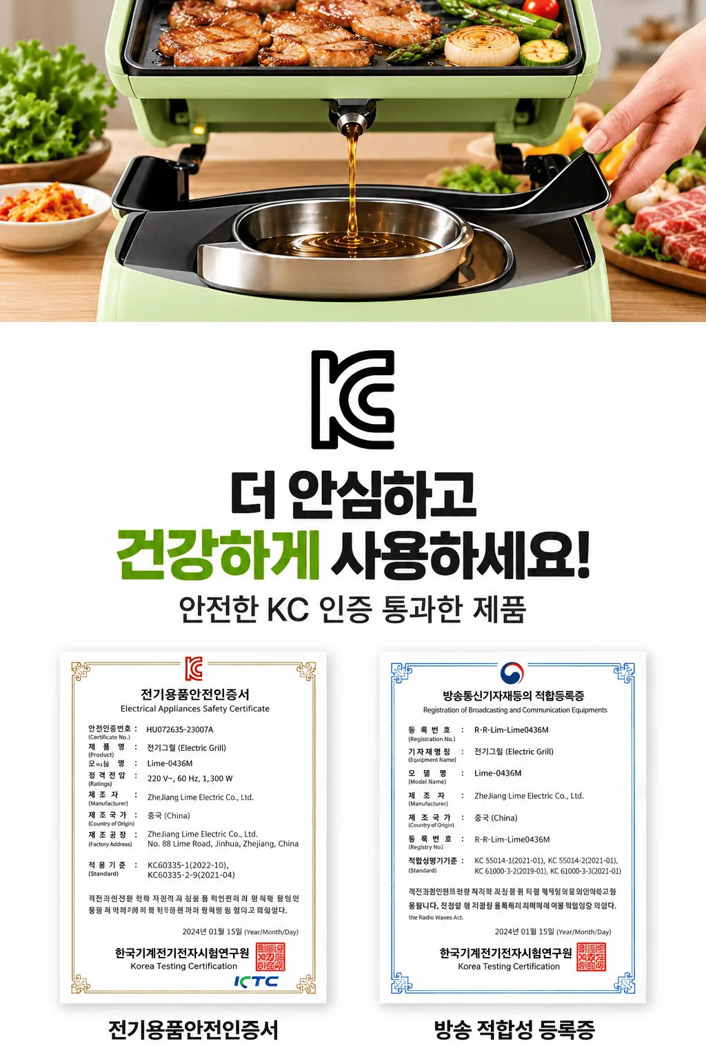 09_KC인증_Lime-0436M.png
