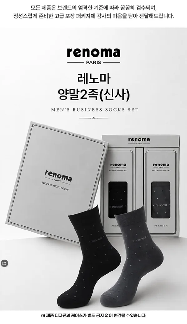 레노마 남2족